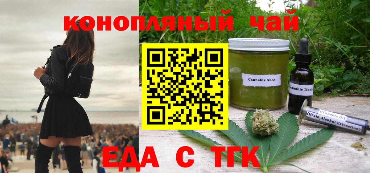 Егорьевск  Печенье с ТГК марихуана  Вход с VPN 