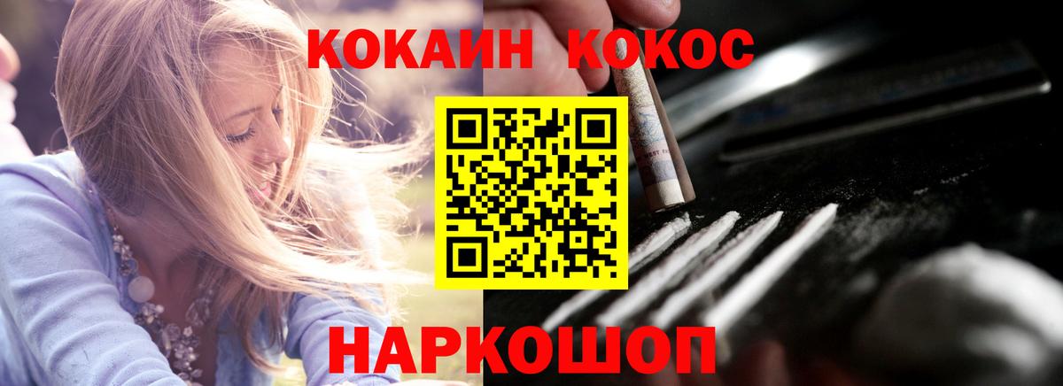 КОКАИН 99% Егорьевск