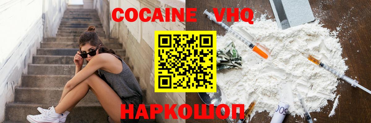 Кокаин Columbia  Вход с VPN  Cocaine  Егорьевск 