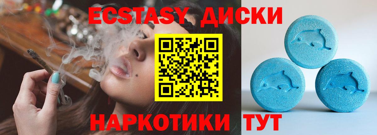 Экстази круглые  Вход с VPN  Экстази  Егорьевск  ЭКСТАЗИ MDMA 