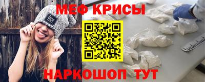 мет Краснокаменск