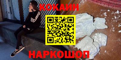 наркотики Краснознаменск