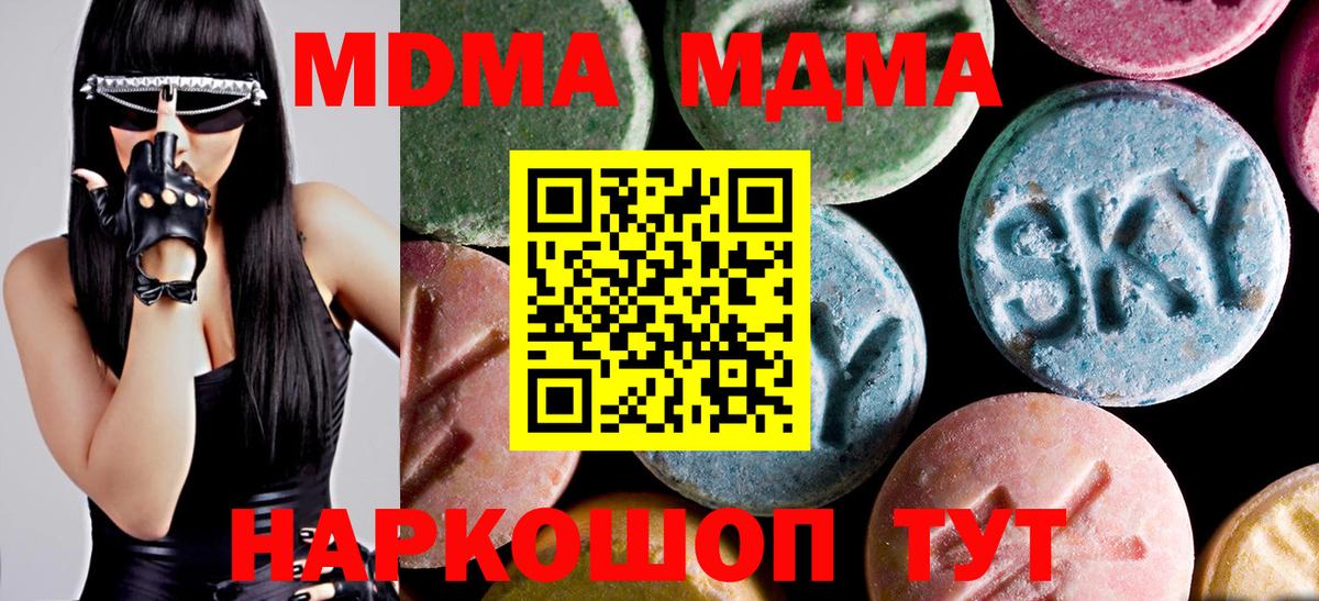 MDMA Molly  Вход с VPN  Егорьевск  MDMA crystal 