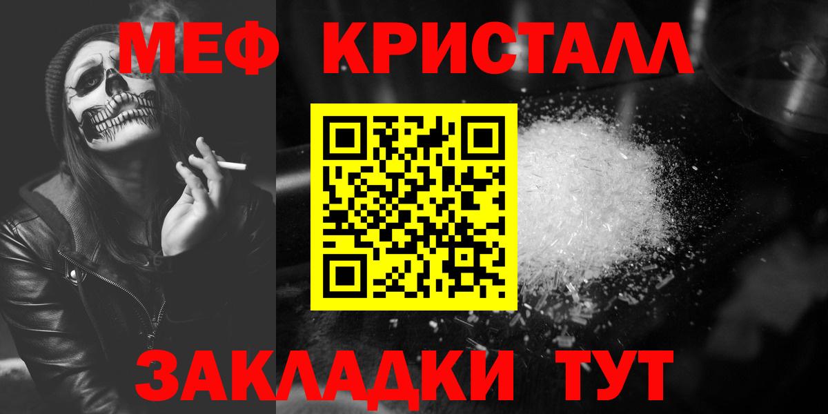 Меф мяу мяу мука Егорьевск