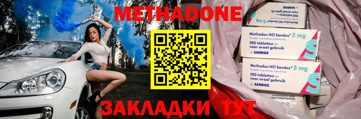 МЕТАДОН белоснежный Егорьевск