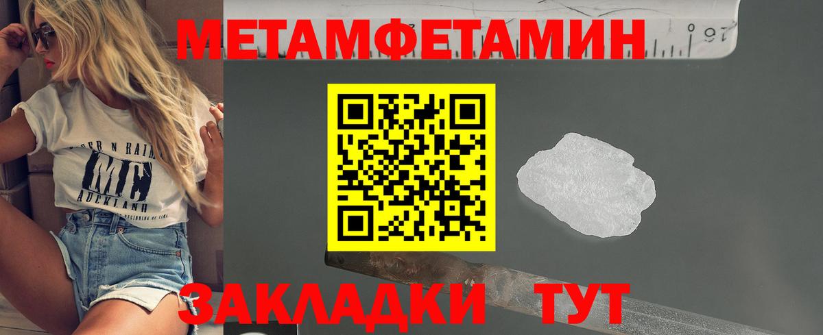 Первитин мет Егорьевск