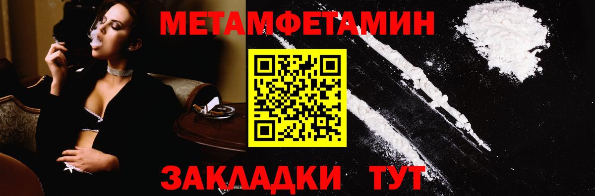 МЕТАМФЕТАМИН витя  Вход с VPN  Метамфетамин  Егорьевск 