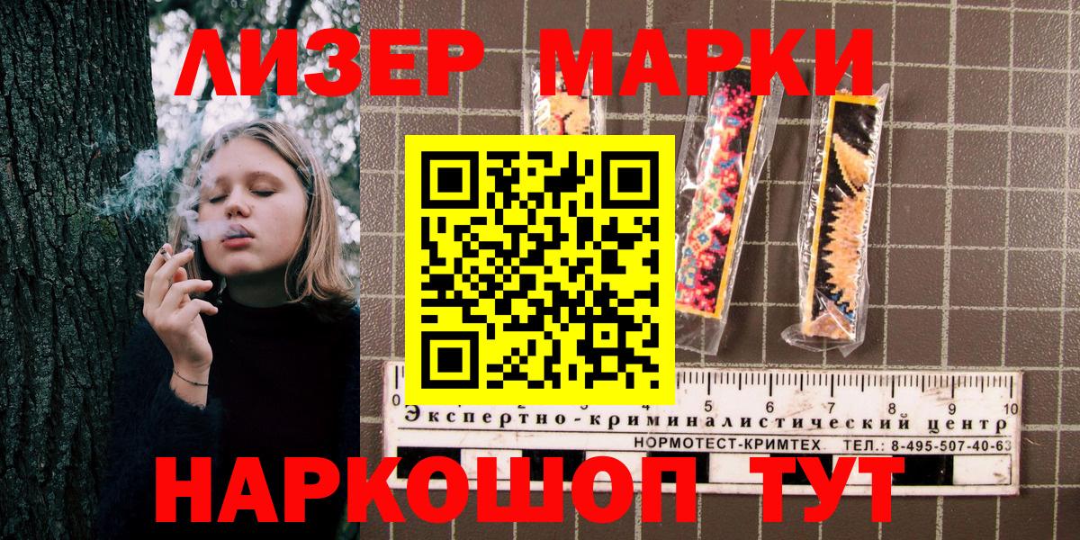 Егорьевск  Марки NBOMe 1500мкг  Вход с VPN 