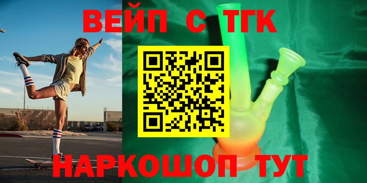 Дистиллят ТГК жижа Егорьевск