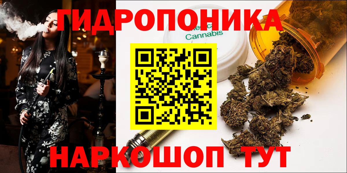 МАРИХУАНА планчик Егорьевск